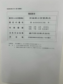 業務関連の資格一覧